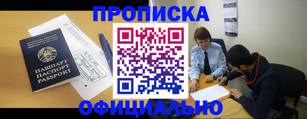 временная регистрация для школы в Кимовске