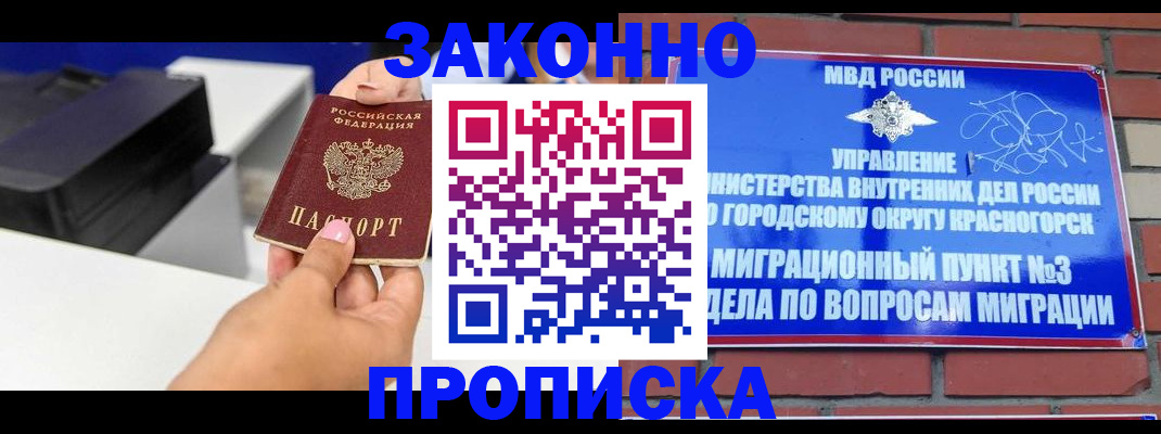 временная регистрация гарантия в Кимовске