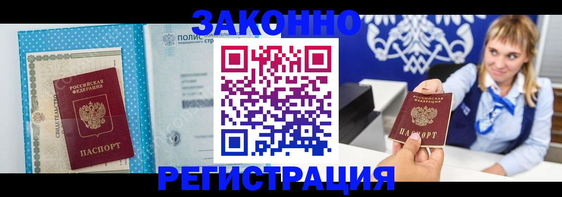 прописка гарантия в Кимовске