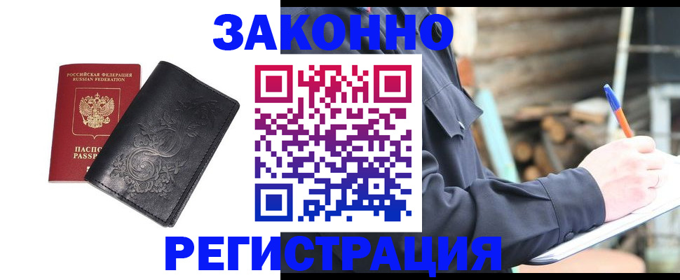 где прописаться в Кимовске