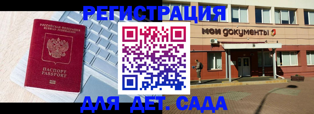 временная регистрация в квартире в Кимовске