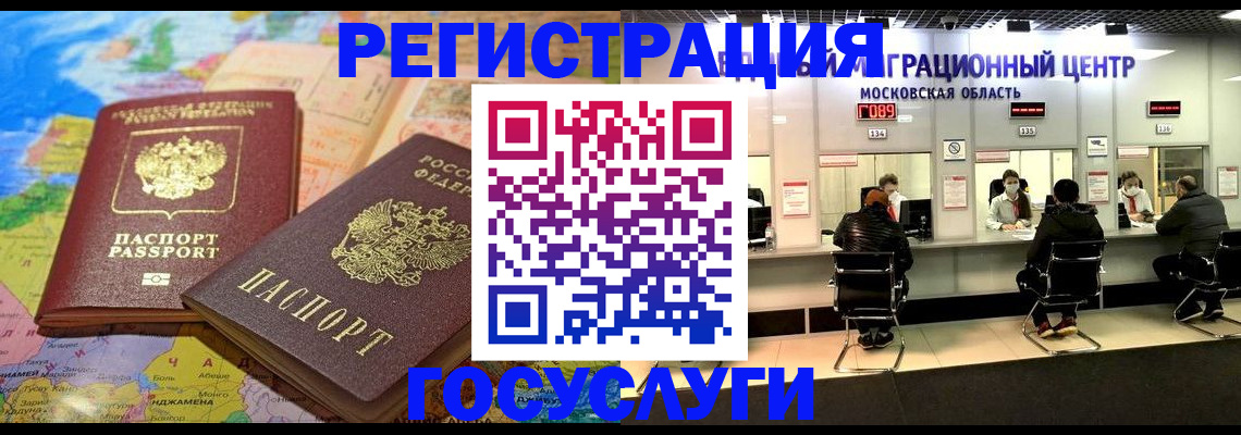 временная регистрация недорого в Кимовске