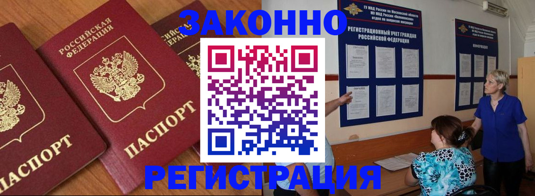 временная регистрация 2025 в Кимовске