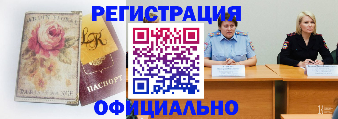 временная регистрация госуслуги в Кимовске